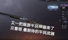 cf手游最新爆料81武器返场,81武器强势回归！CF手游最新爆料引玩家狂欢