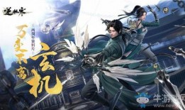 逆水寒6月最新爆料,江湖风云再起，神秘势力悄然崛起